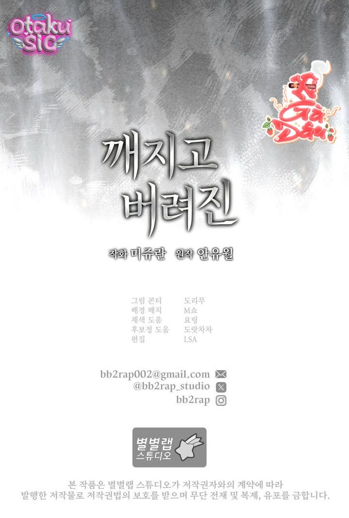 Vụn Vỡ Và Chiếm Hữu - Chap 1 - Trang 38