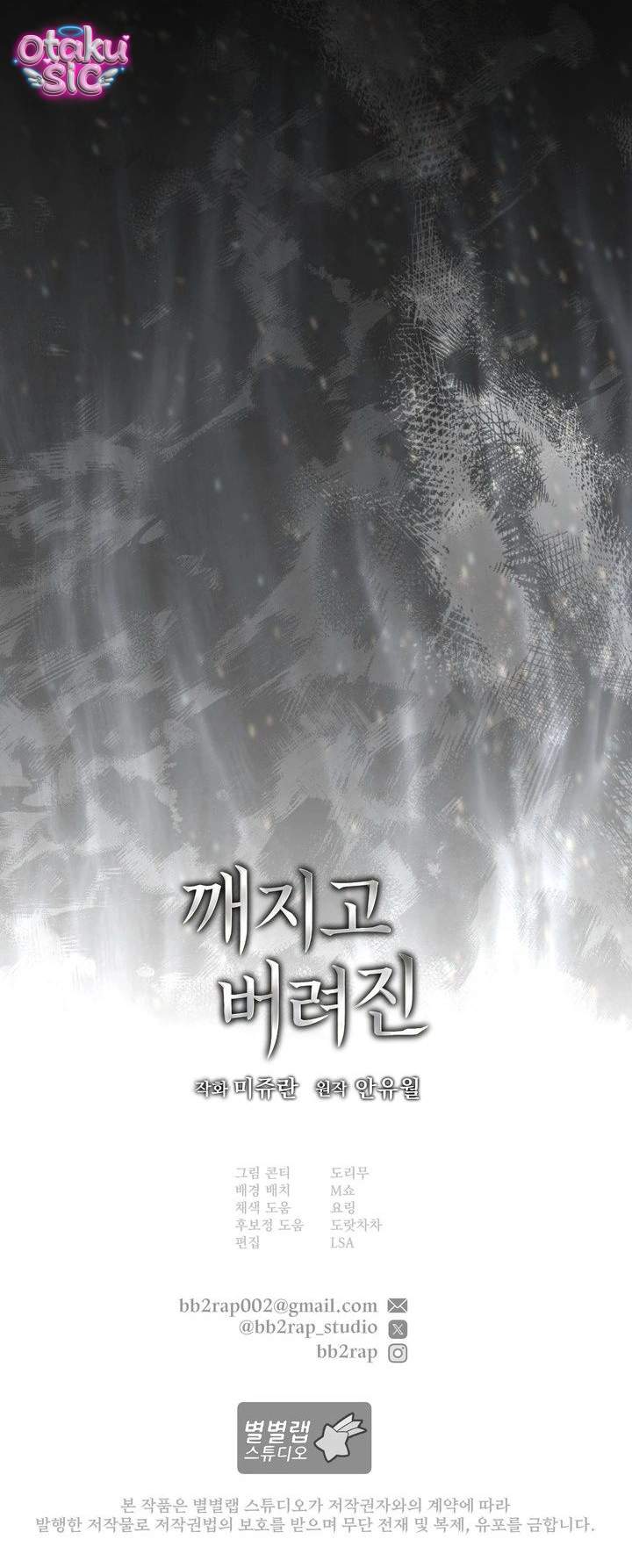 Vụn Vỡ Và Chiếm Hữu - Chap 2 - Trang 42
