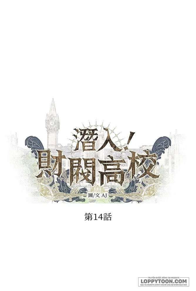 Xâm Nhập Trường Trung Học Tài Phiệt - Chap 14 - Trang 12