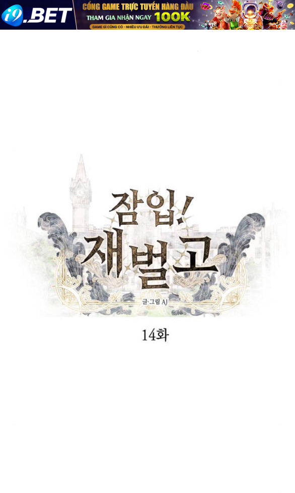 Xâm Nhập Vào Trường Trung Học Tài Phiệt! - Chap 14.1 - Trang 11