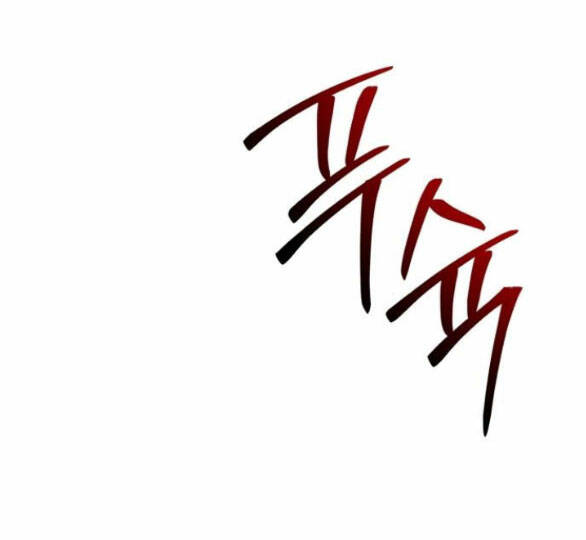 Xâm Nhập Vào Trường Trung Học Tài Phiệt! - Chap 26.2 - Trang 36