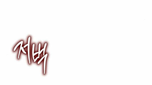 Xâm Nhập Vào Trường Trung Học Tài Phiệt! - Chap 27.1 - Trang 33