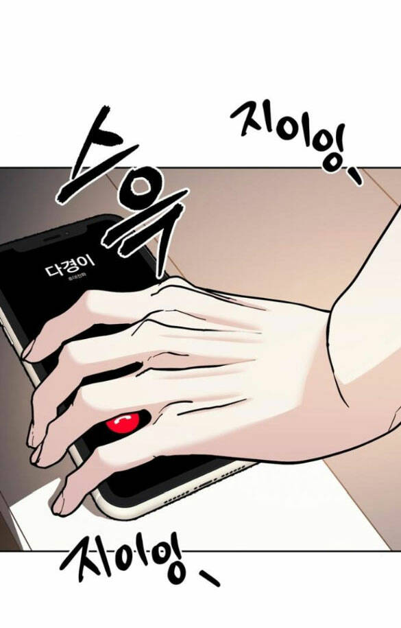 Xâm Nhập Vào Trường Trung Học Tài Phiệt! - Chap 27.2 - Trang 42