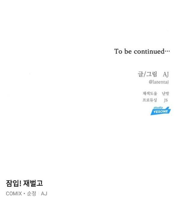Xâm Nhập Vào Trường Trung Học Tài Phiệt! - Chap 28.2 - Trang 51