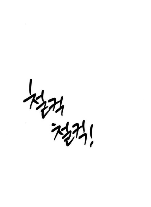 Xâm Nhập Vào Trường Trung Học Tài Phiệt! - Chap 30 - Trang 95