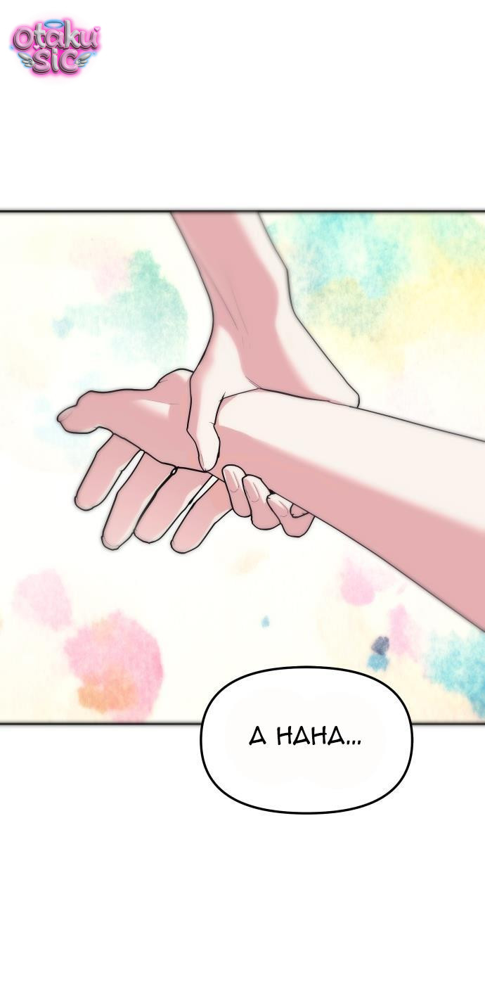 Xâm Nhập Vào Trường Trung Học Tài Phiệt! - Chap 34 - Trang 58
