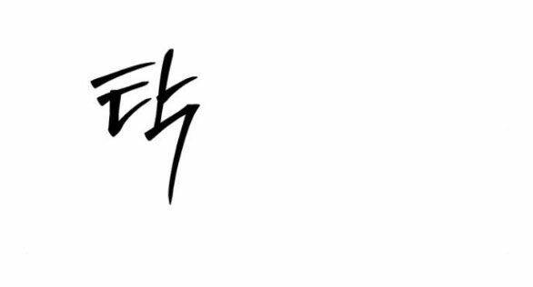 Xâm Nhập Vào Trường Trung Học Tài Phiệt! - Chap 37.1 - Trang 49