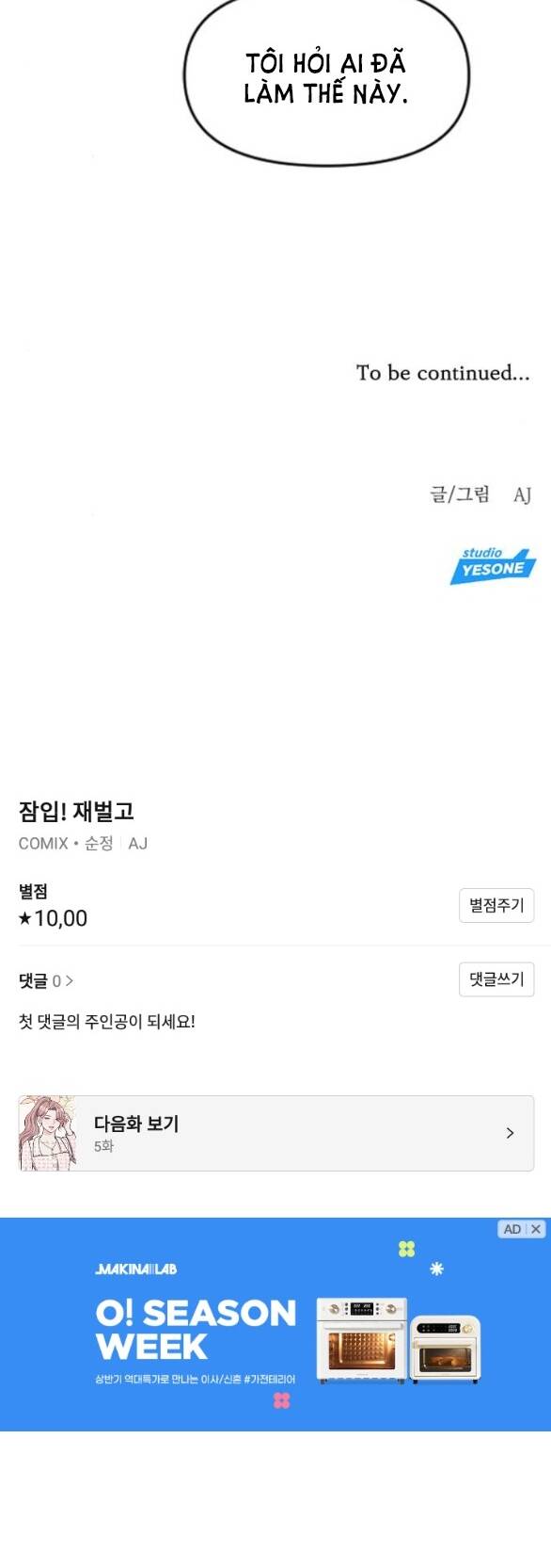 Xâm Nhập Vào Trường Trung Học Tài Phiệt! - Chap 4.2 - Trang 35