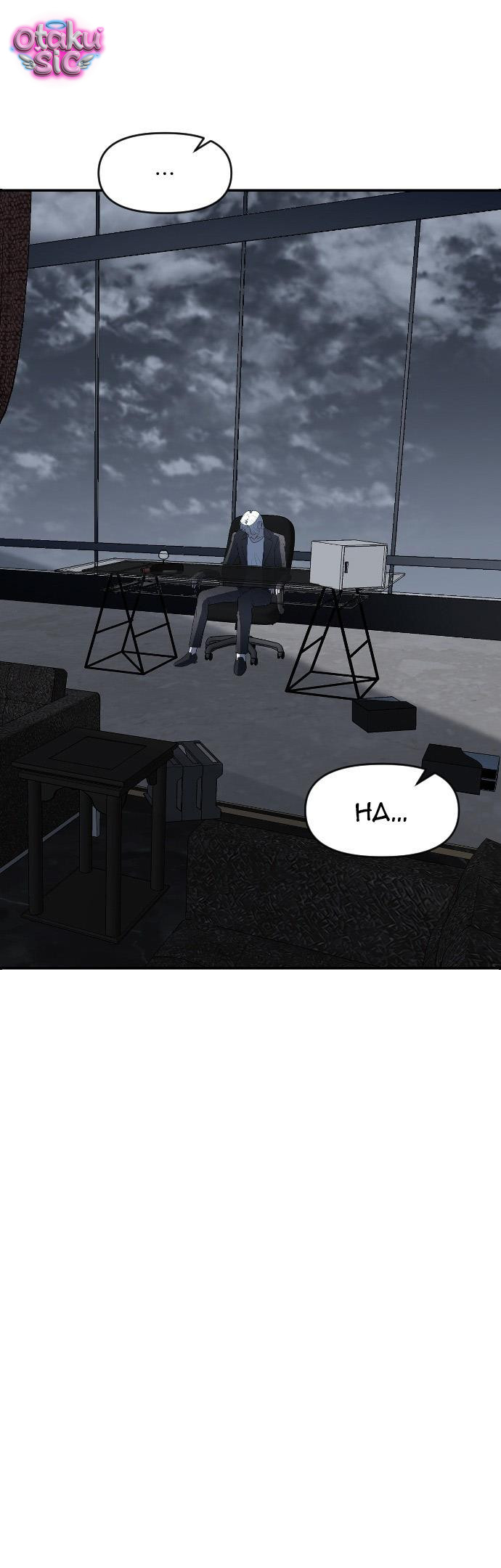 Xâm Nhập Vào Trường Trung Học Tài Phiệt! - Chap 4 - Trang 19
