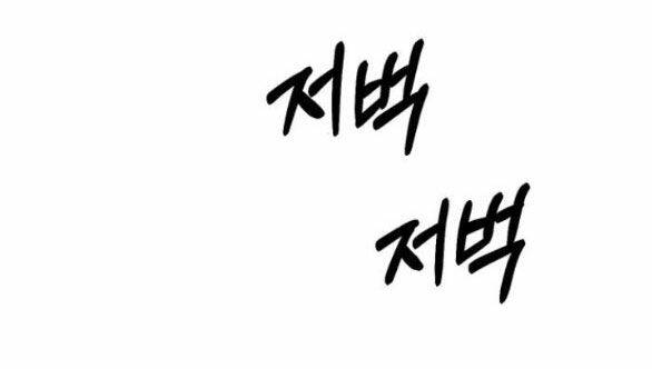 Xâm Nhập Vào Trường Trung Học Tài Phiệt! - Chap 40.1 - Trang 53