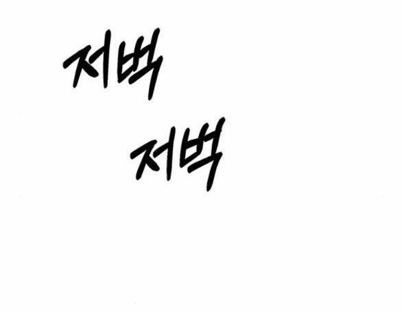 Xâm Nhập Vào Trường Trung Học Tài Phiệt! - Chap 40.1 - Trang 56