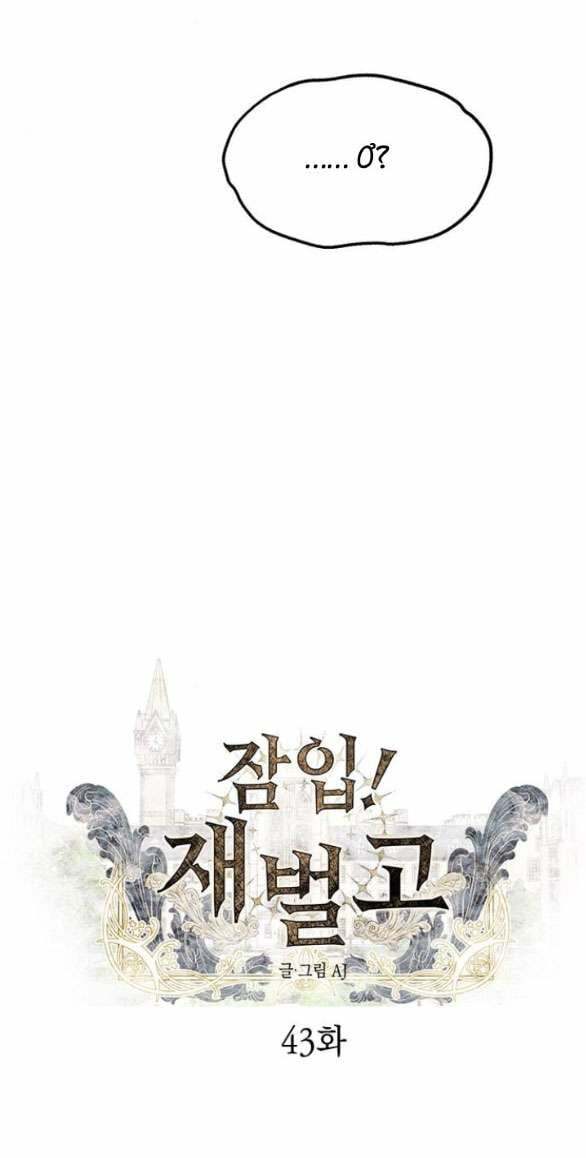 Xâm Nhập Vào Trường Trung Học Tài Phiệt! - Chap 43.1 - Trang 25