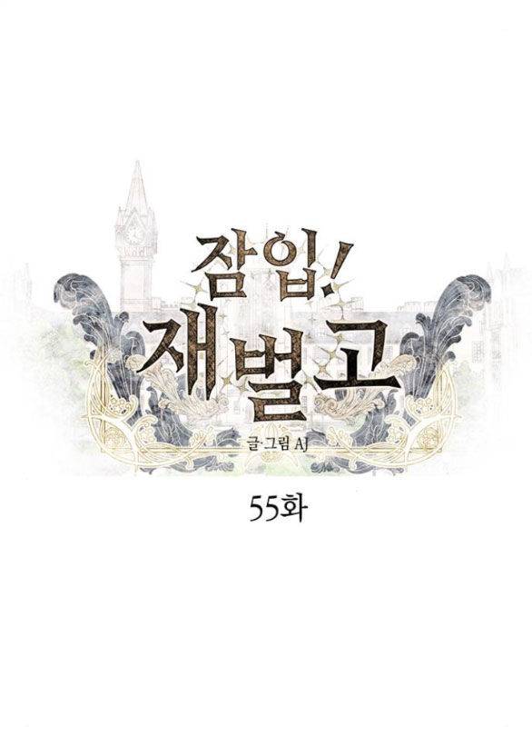 Xâm Nhập Vào Trường Trung Học Tài Phiệt! - Chap 55.1 - Trang 2