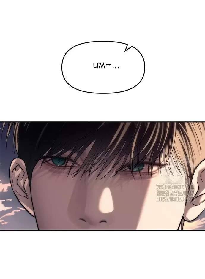 Xâm Nhập Vào Trường Trung Học Tài Phiệt! - Chap 70 - Trang 34
