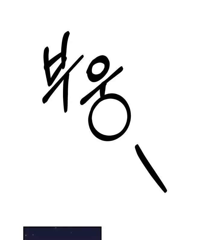 Xâm Nhập Vào Trường Trung Học Tài Phiệt! - Chap 70 - Trang 83