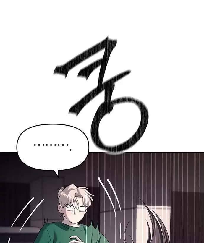 Xâm Nhập Vào Trường Trung Học Tài Phiệt! - Chap 70 - Trang 86