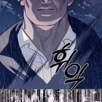 Xâm Nhập Vào Trường Trung Học Tài Phiệt! - Chap 74 - Trang 32