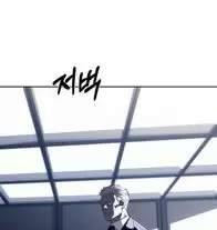 Xâm Nhập Vào Trường Trung Học Tài Phiệt! - Chap 75 - Trang 17