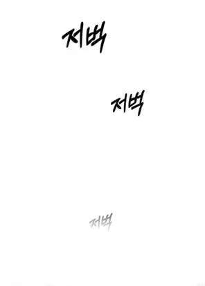 Xâm Nhập Vào Trường Trung Học Tài Phiệt! - Chap 75 - Trang 65
