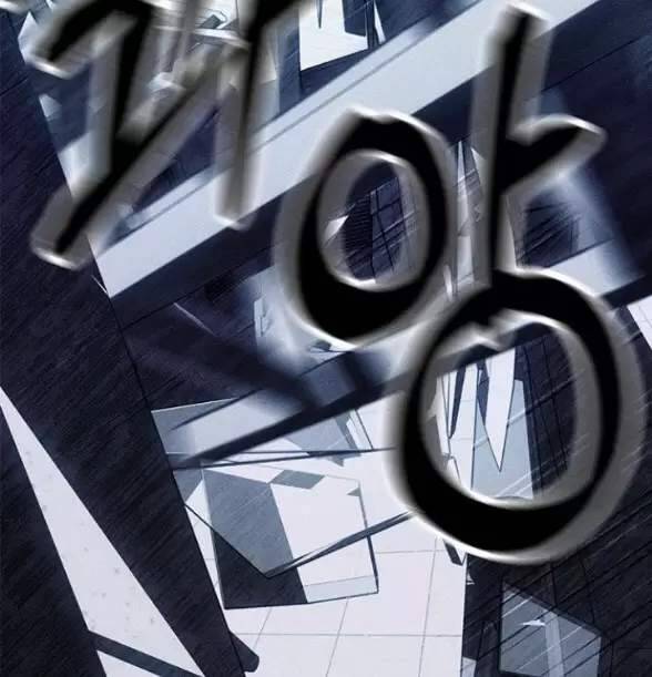 Xâm Nhập Vào Trường Trung Học Tài Phiệt! - Chap 76 - Trang 86