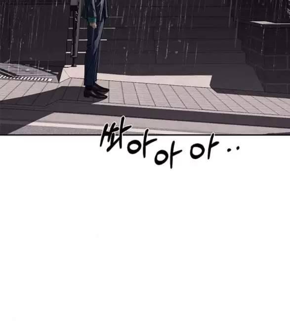 Xâm Nhập Vào Trường Trung Học Tài Phiệt! - Chap 78 - Trang 55
