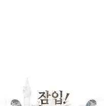 Xâm Nhập Vào Trường Trung Học Tài Phiệt! - Chap 83 - Trang 16