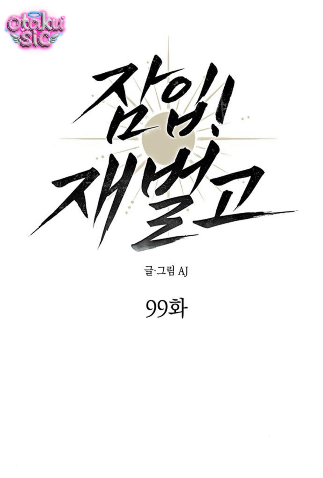 Xâm Nhập Vào Trường Trung Học Tài Phiệt! - Chap 99 - Trang 22