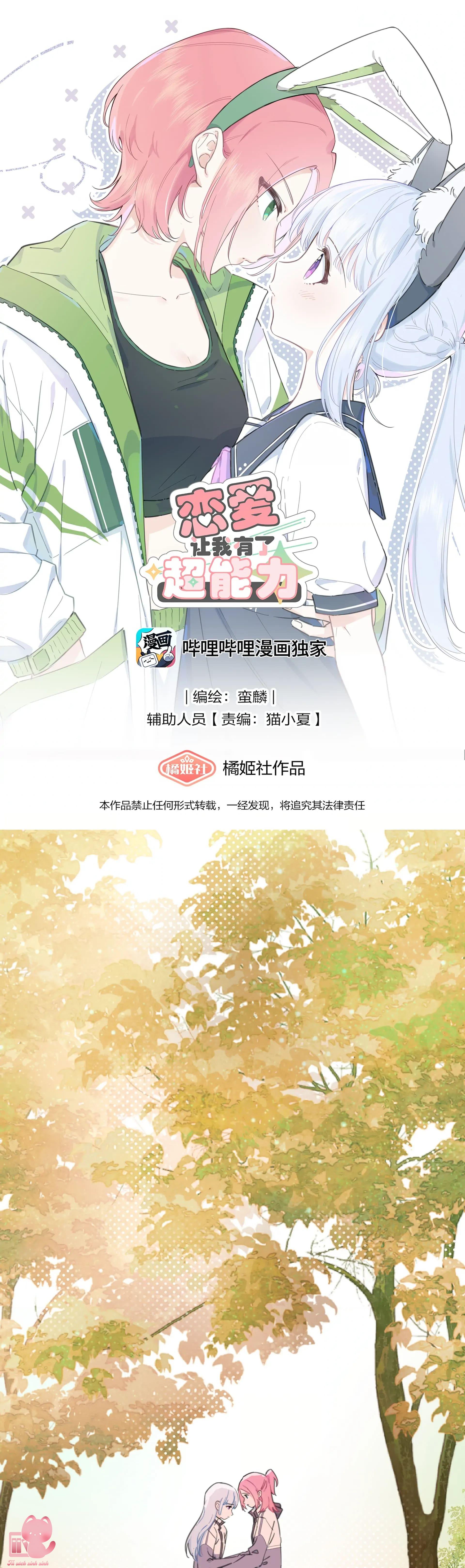 Yêu Đương Khiến Tôi Có Siêu Năng Lực - Chap 2 - Trang 1