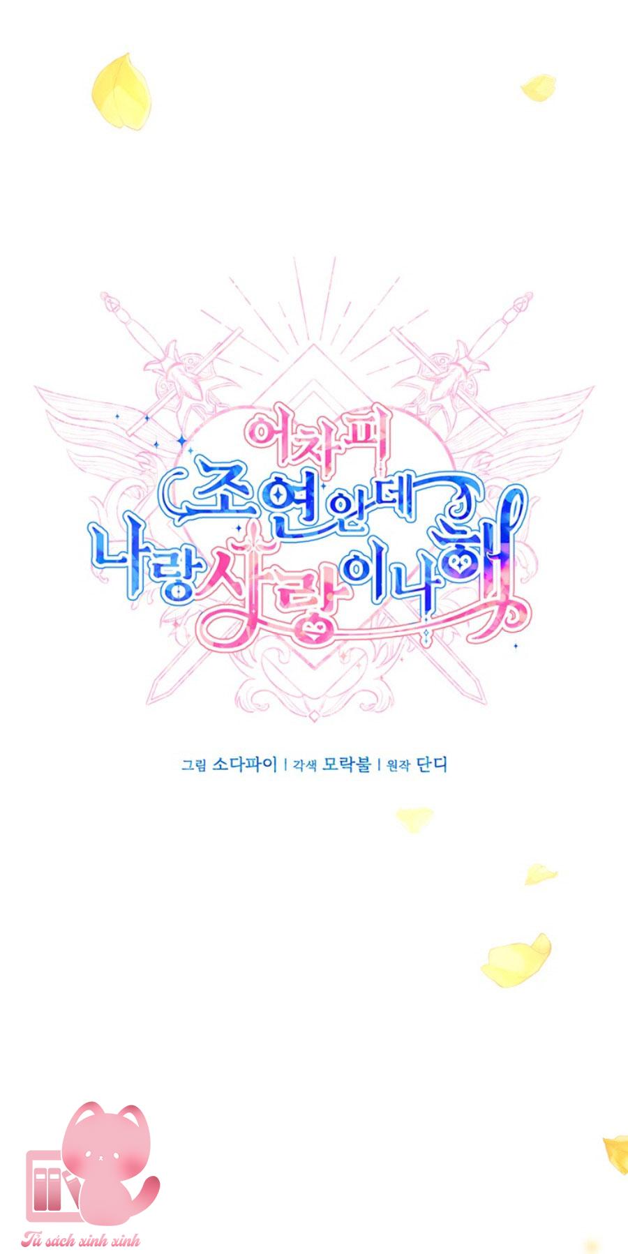 Yêu Tôi Đi, Dù Sao Ngài Cũng Chỉ Là Nhân Vật Phụ - Chap 2 - Trang 24