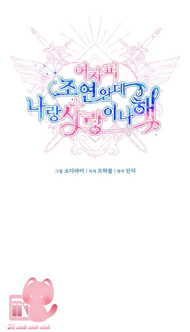 Yêu Tôi Đi, Dù Sao Ngài Cũng Chỉ Là Nhân Vật Phụ - Chap 21 - Trang 18