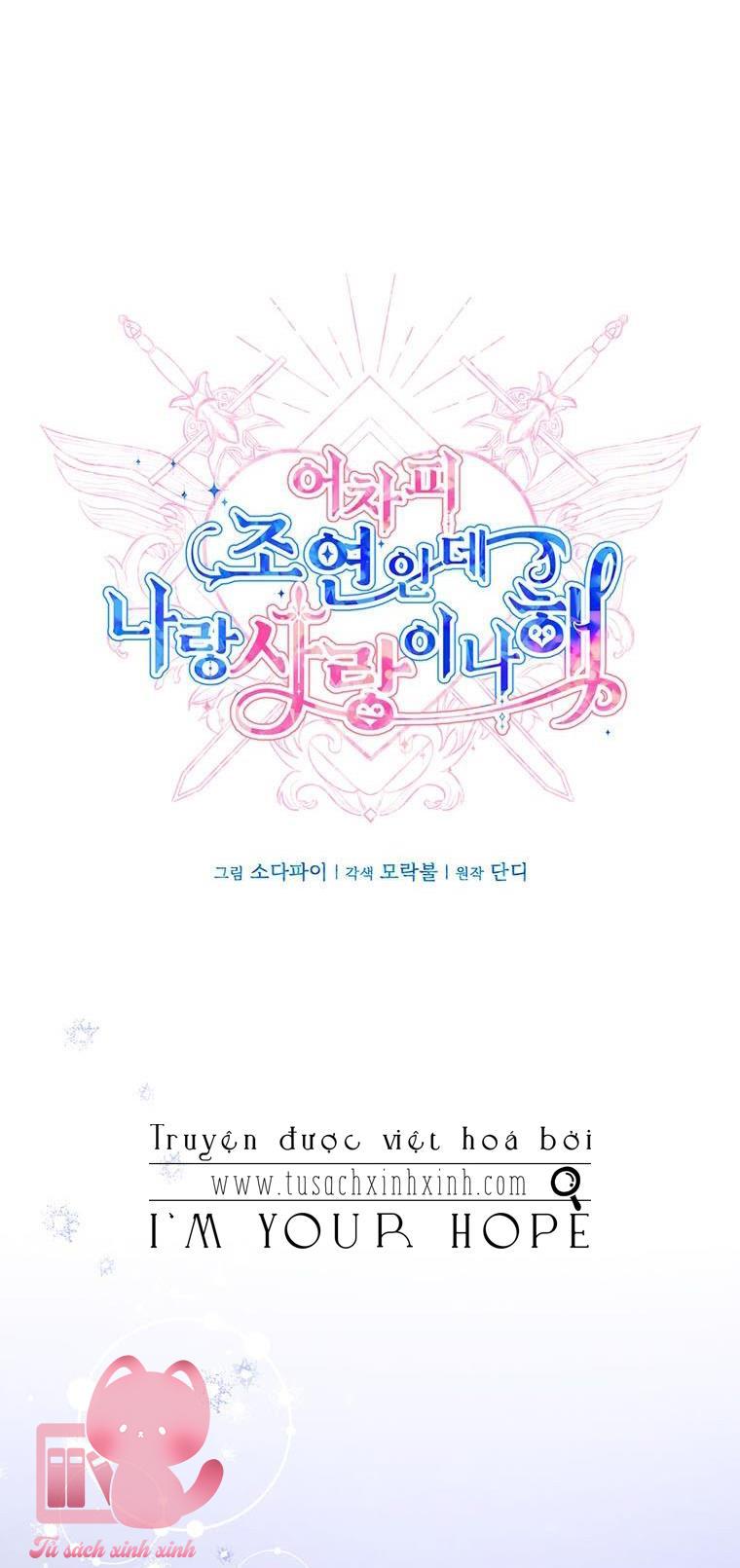 Yêu Tôi Đi, Dù Sao Ngài Cũng Chỉ Là Nhân Vật Phụ - Chap 53 - Trang 19