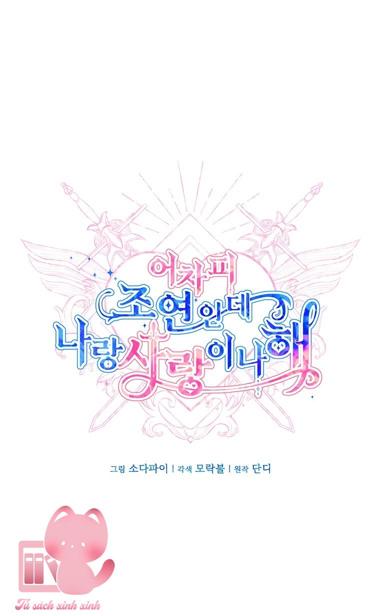 Yêu Tôi Đi, Dù Sao Ngài Cũng Chỉ Là Nhân Vật Phụ - Chap 7 - Trang 9