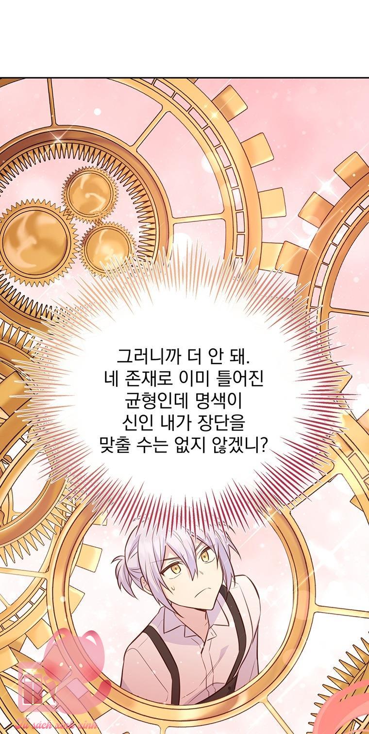 Yêu Tôi Đi, Dù Sao Ngài Cũng Chỉ Là Nhân Vật Phụ - Chap 75 - Trang 12