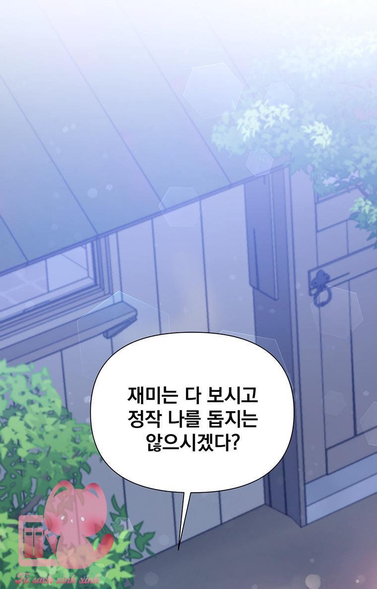 Yêu Tôi Đi, Dù Sao Ngài Cũng Chỉ Là Nhân Vật Phụ - Chap 75 - Trang 24