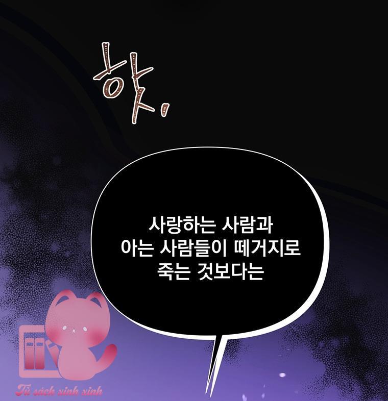 Yêu Tôi Đi, Dù Sao Ngài Cũng Chỉ Là Nhân Vật Phụ - Chap 75 - Trang 37