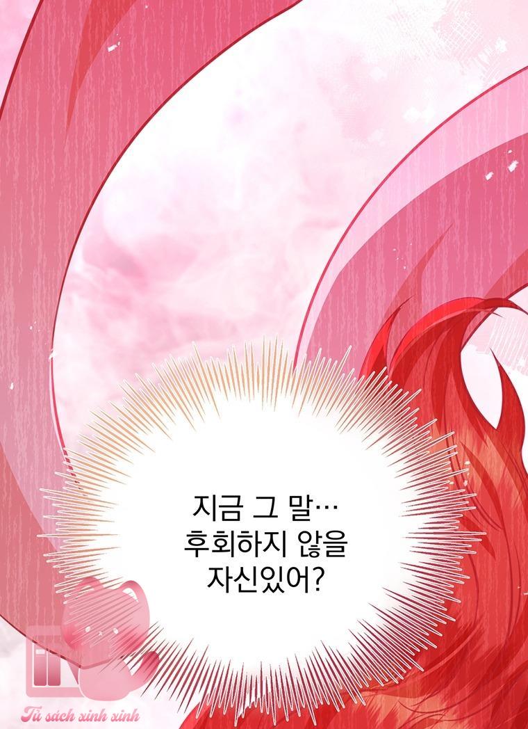 Yêu Tôi Đi, Dù Sao Ngài Cũng Chỉ Là Nhân Vật Phụ - Chap 75 - Trang 41