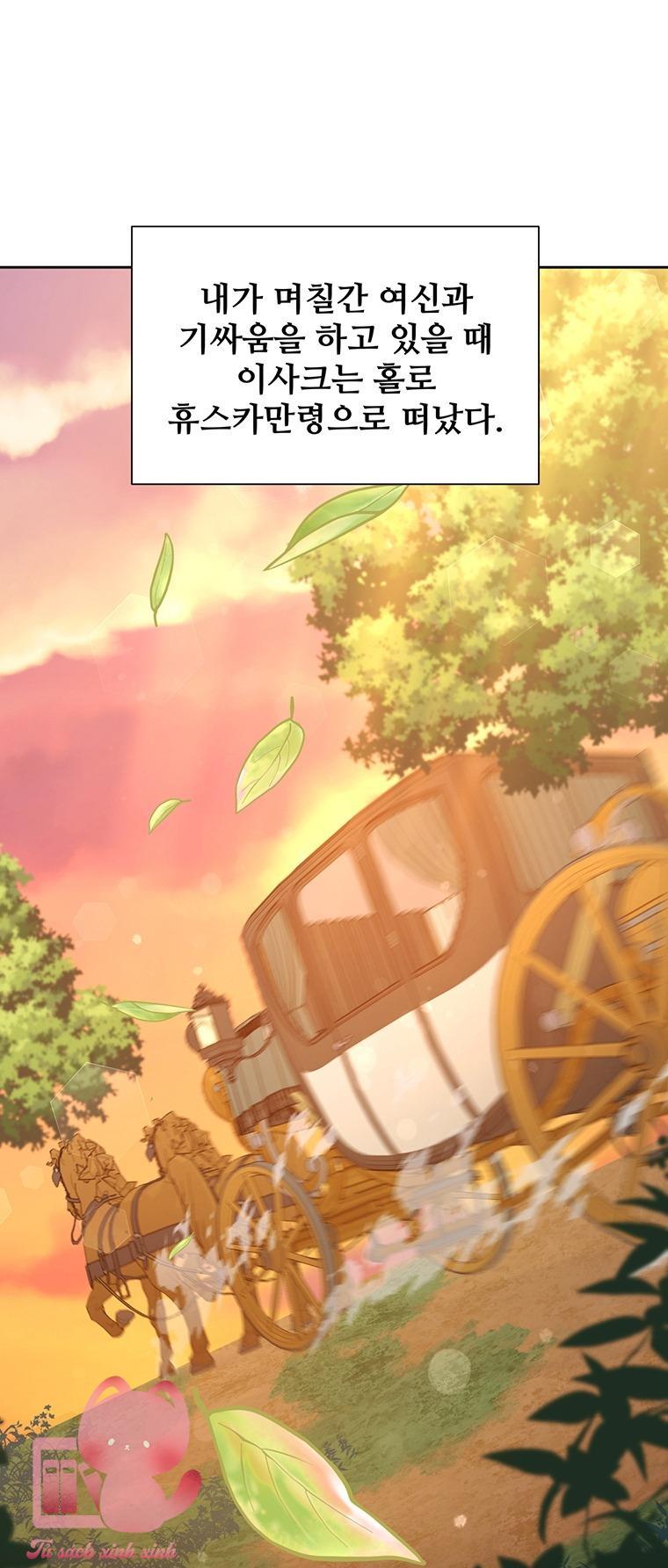 Yêu Tôi Đi, Dù Sao Ngài Cũng Chỉ Là Nhân Vật Phụ - Chap 75 - Trang 43