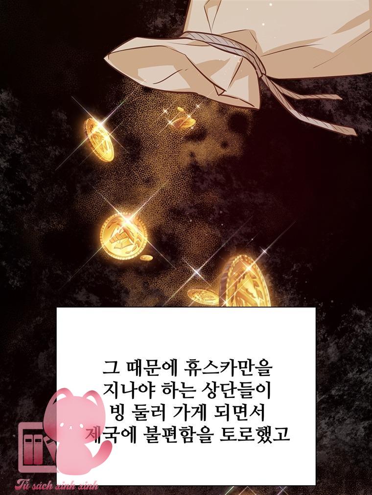Yêu Tôi Đi, Dù Sao Ngài Cũng Chỉ Là Nhân Vật Phụ - Chap 75 - Trang 45