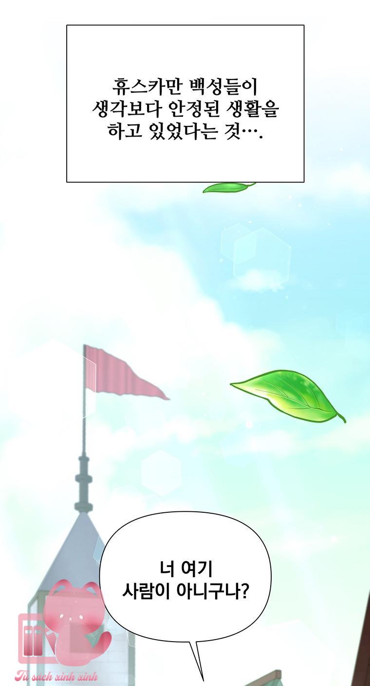 Yêu Tôi Đi, Dù Sao Ngài Cũng Chỉ Là Nhân Vật Phụ - Chap 75 - Trang 49