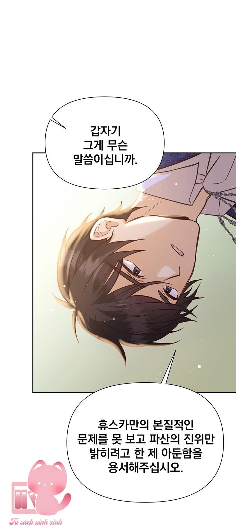 Yêu Tôi Đi, Dù Sao Ngài Cũng Chỉ Là Nhân Vật Phụ - Chap 75 - Trang 60