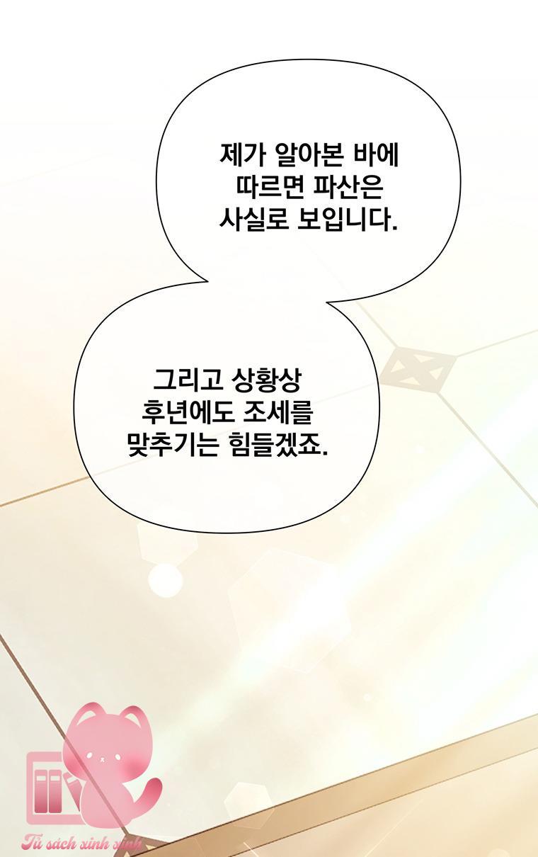Yêu Tôi Đi, Dù Sao Ngài Cũng Chỉ Là Nhân Vật Phụ - Chap 75 - Trang 61