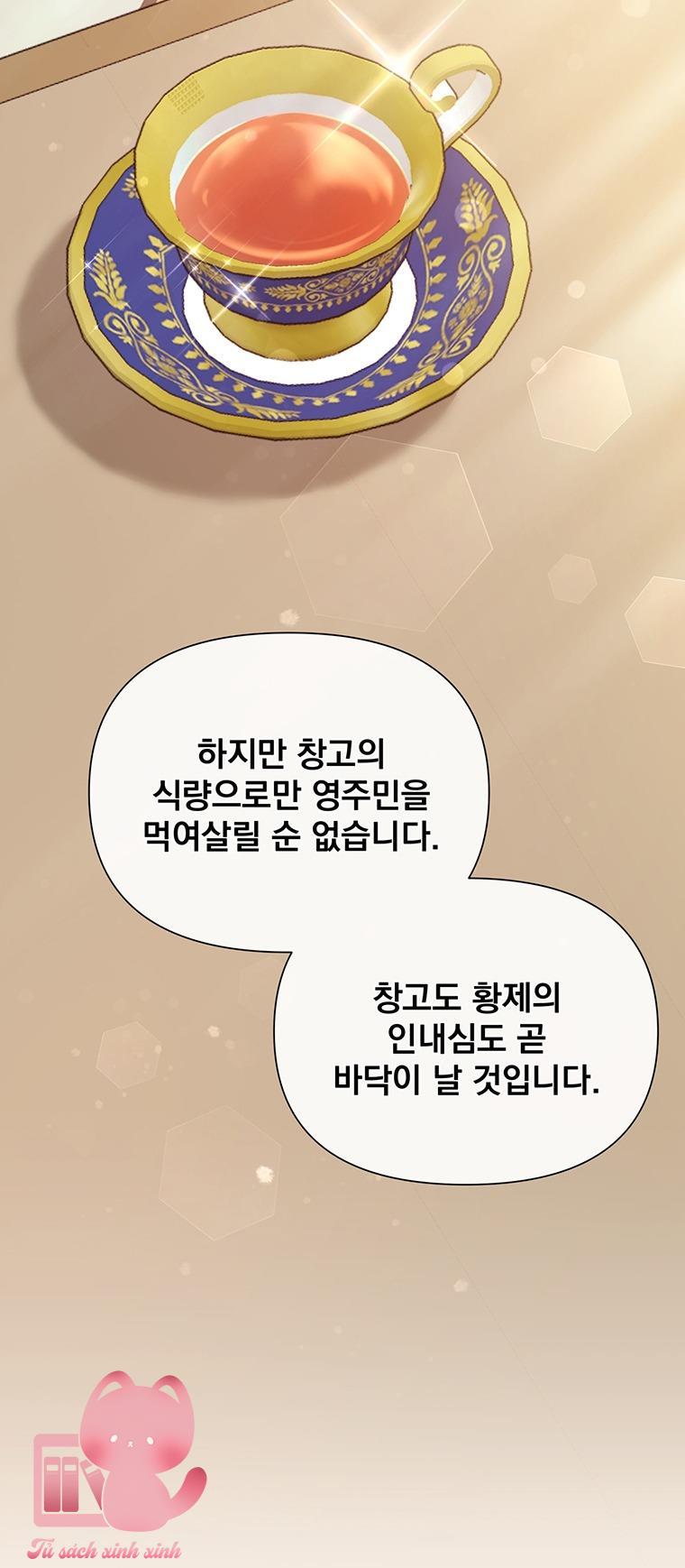 Yêu Tôi Đi, Dù Sao Ngài Cũng Chỉ Là Nhân Vật Phụ - Chap 75 - Trang 62