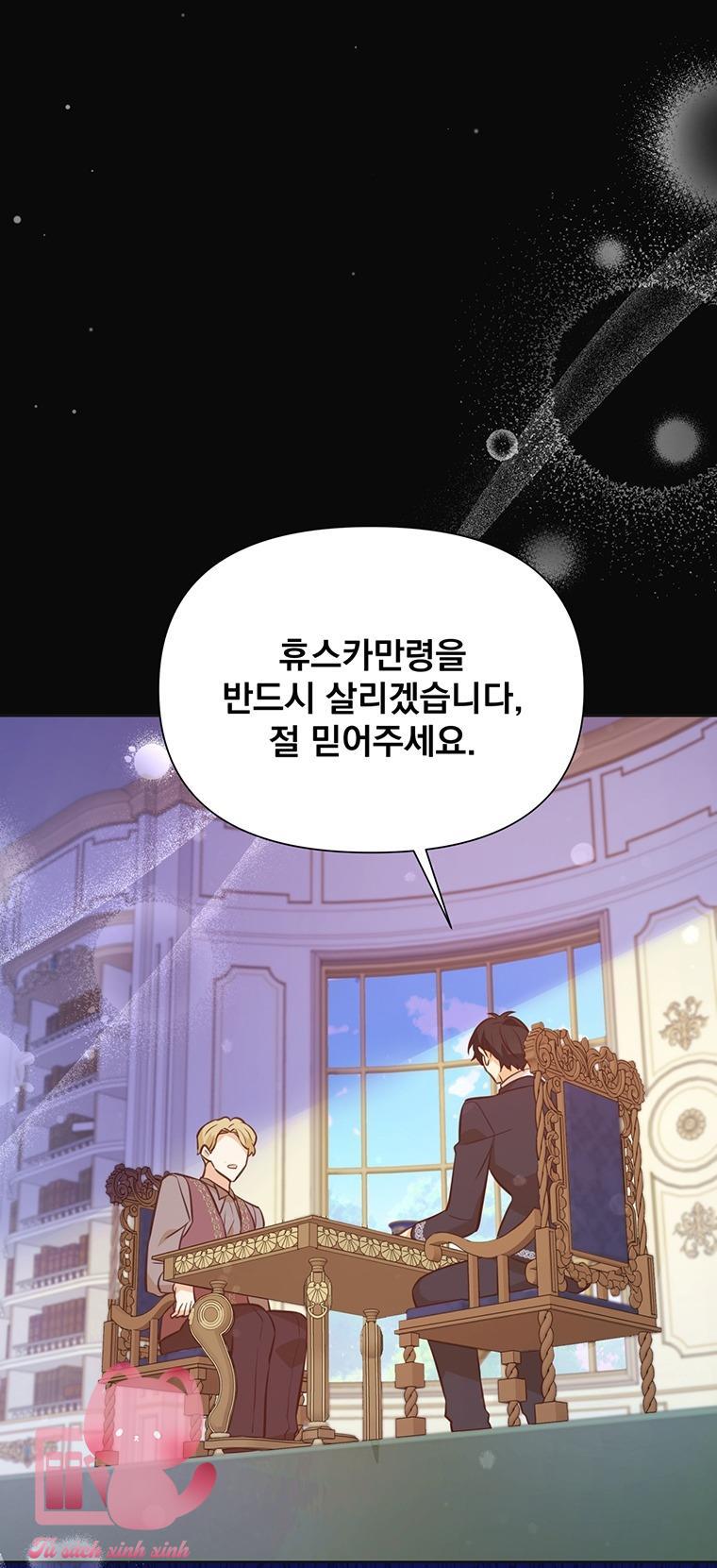 Yêu Tôi Đi, Dù Sao Ngài Cũng Chỉ Là Nhân Vật Phụ - Chap 75 - Trang 72
