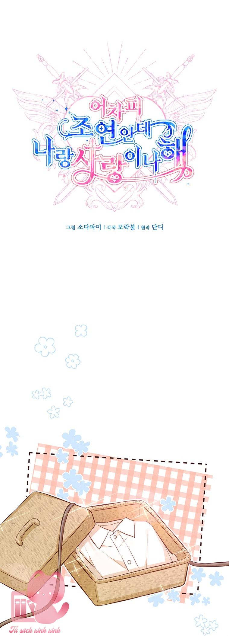Yêu Tôi Đi, Dù Sao Ngài Cũng Chỉ Là Nhân Vật Phụ - Chap 8 - Trang 12