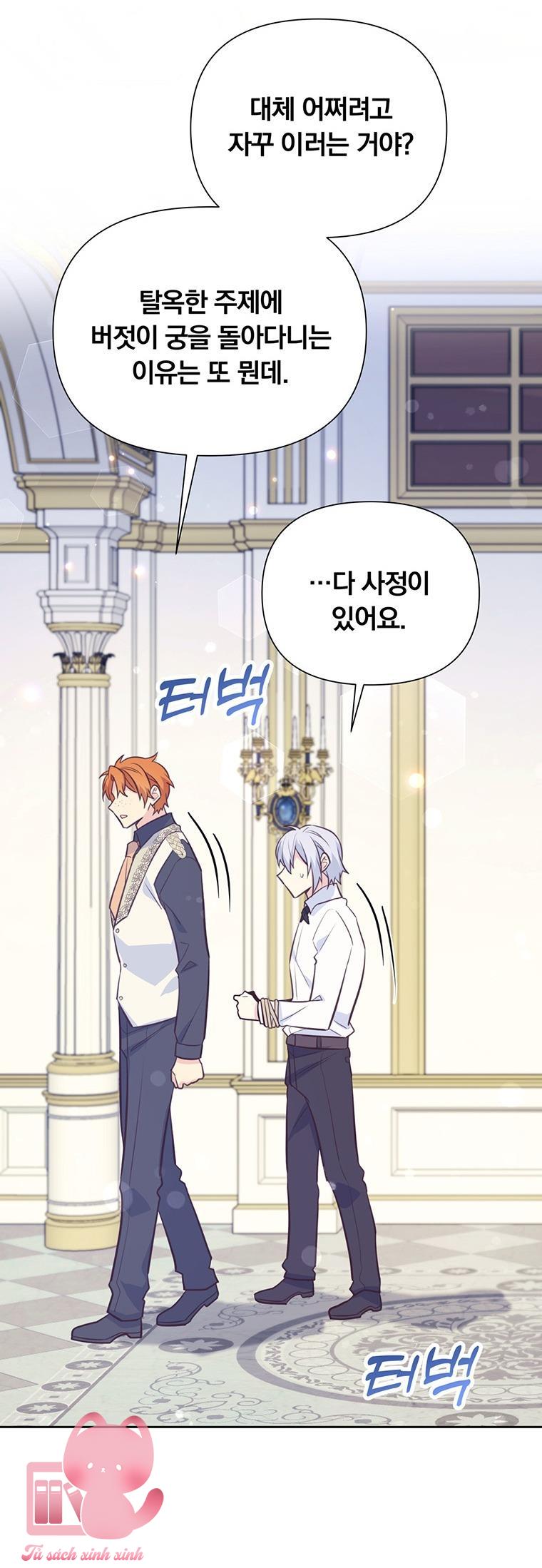 Yêu Tôi Đi, Dù Sao Ngài Cũng Chỉ Là Nhân Vật Phụ - Chap 82 - Trang 25