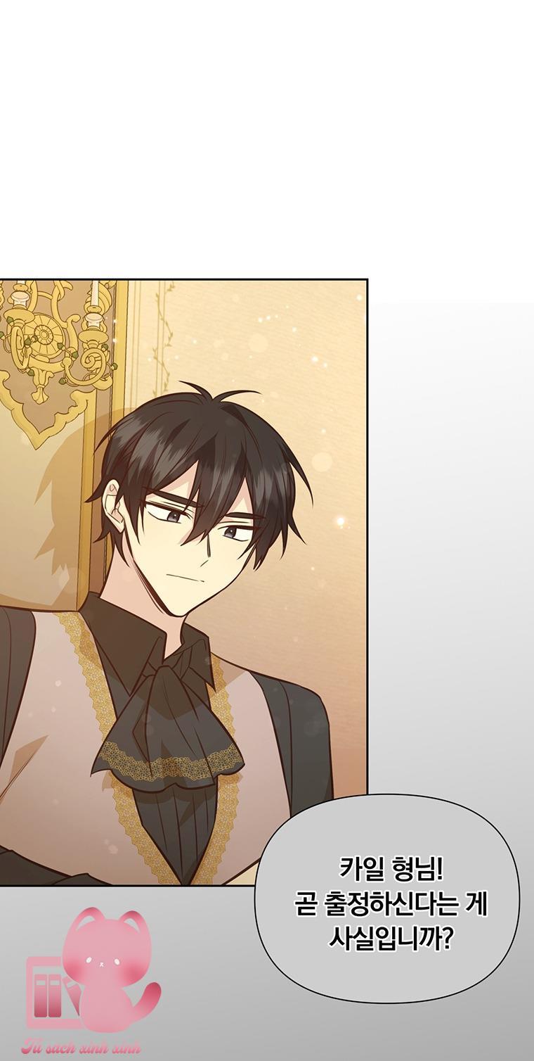 Yêu Tôi Đi, Dù Sao Ngài Cũng Chỉ Là Nhân Vật Phụ - Chap 86 - Trang 47