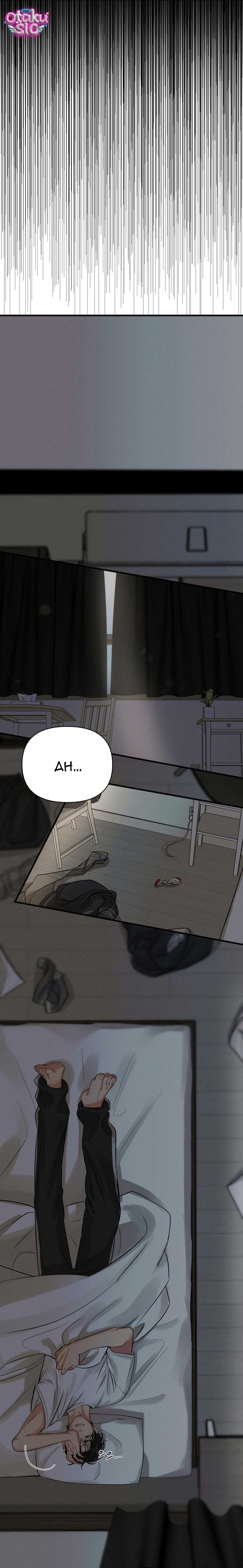 You N You - Chap 2 - Trang 17