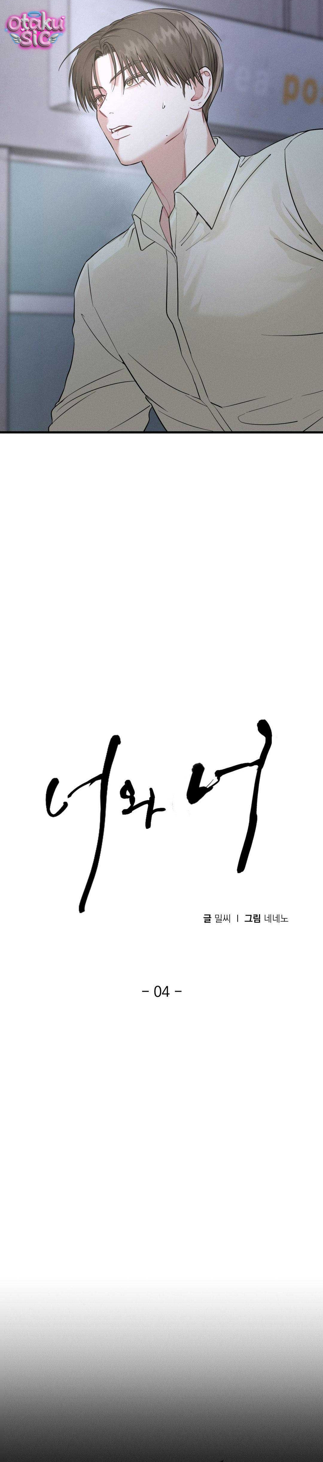 You N You - Chap 4 - Trang 11